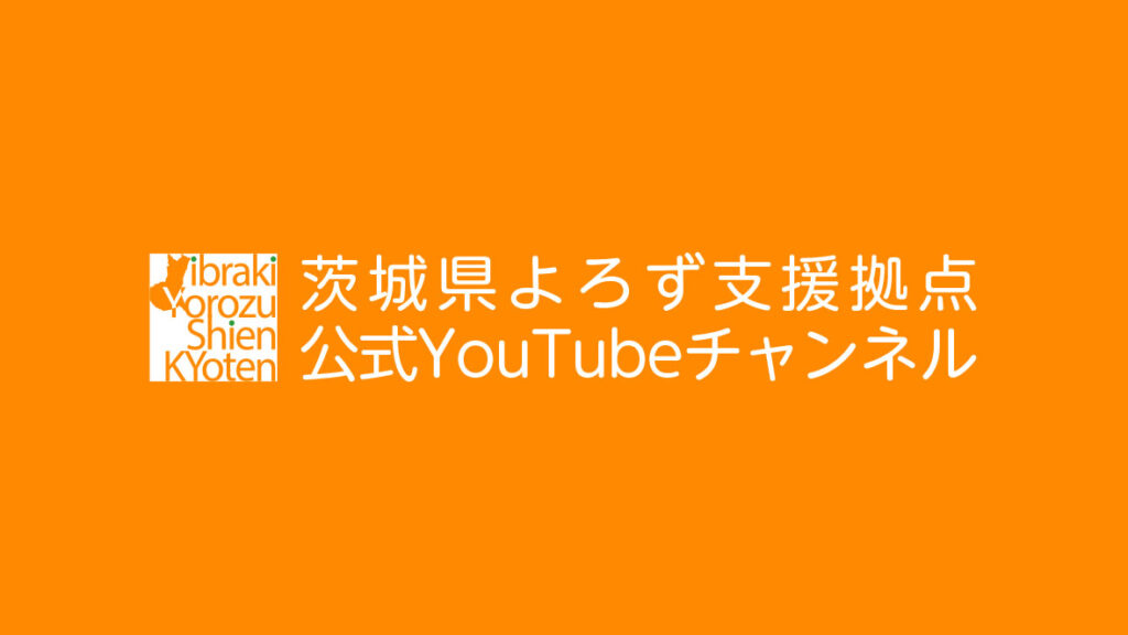 YouTubeイメージ